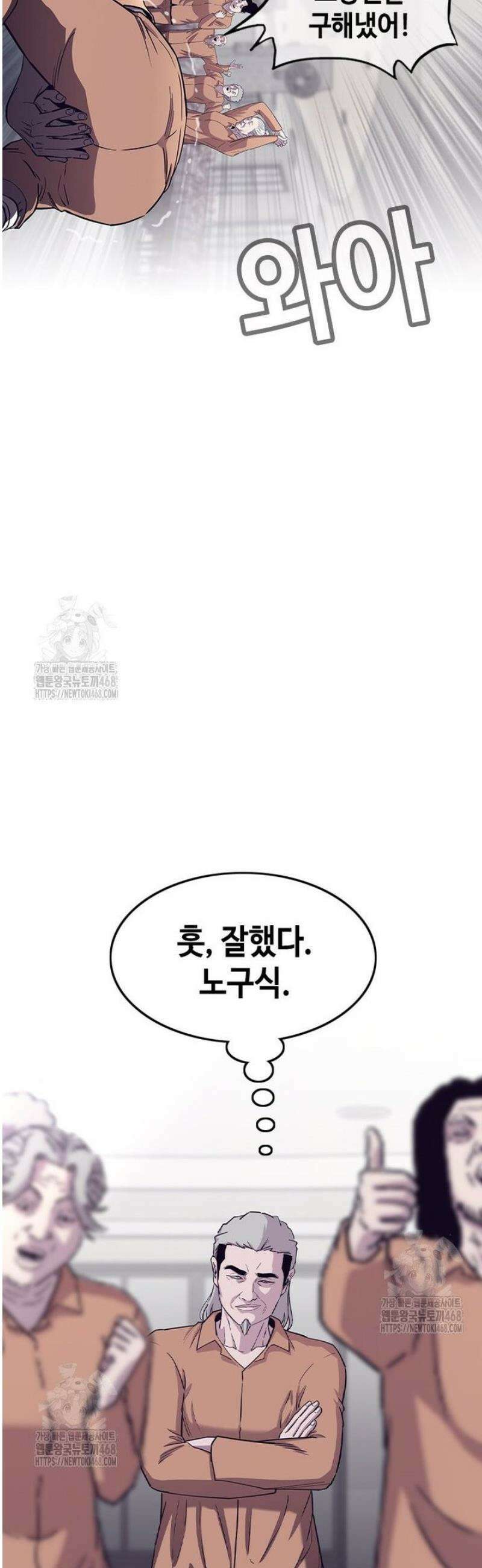 지옥의 씰버타운 28화 31