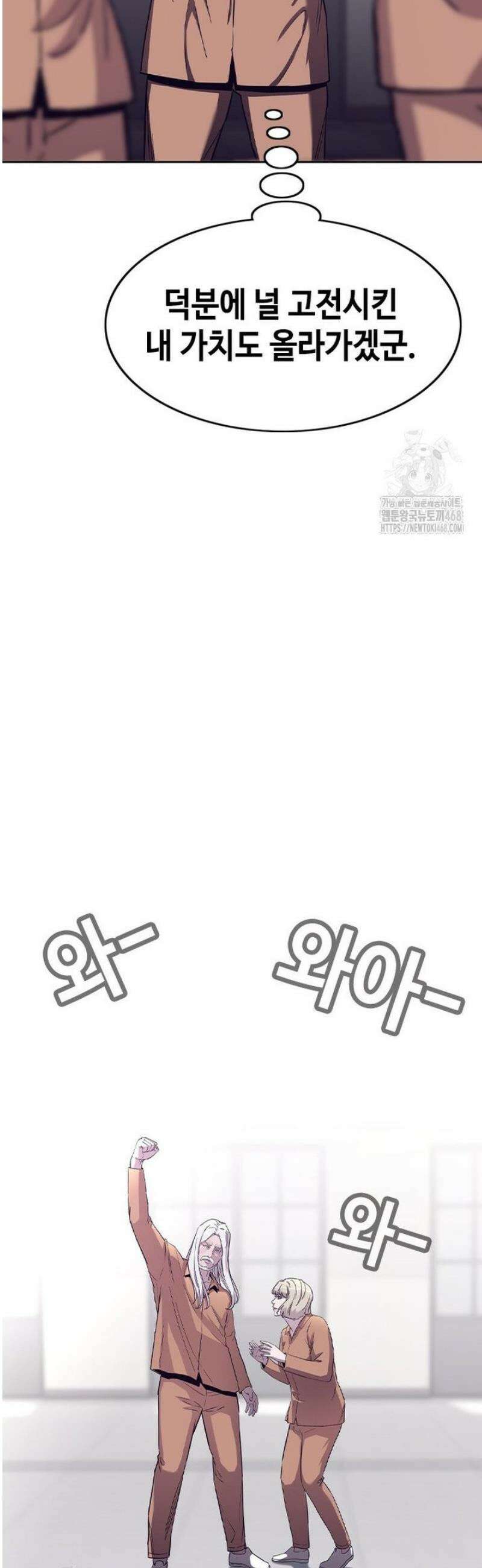 지옥의 씰버타운 28화 32