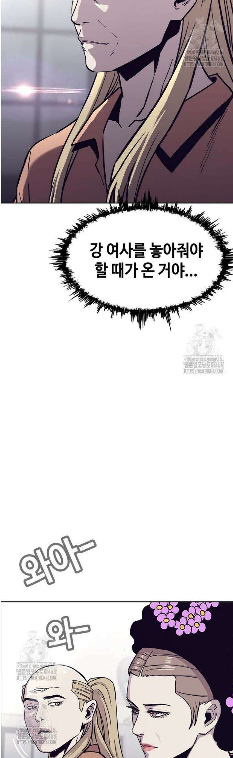 지옥의 씰버타운 28화 35