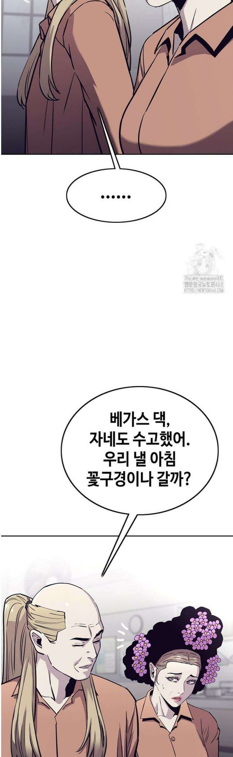 지옥의 씰버타운 28화 36