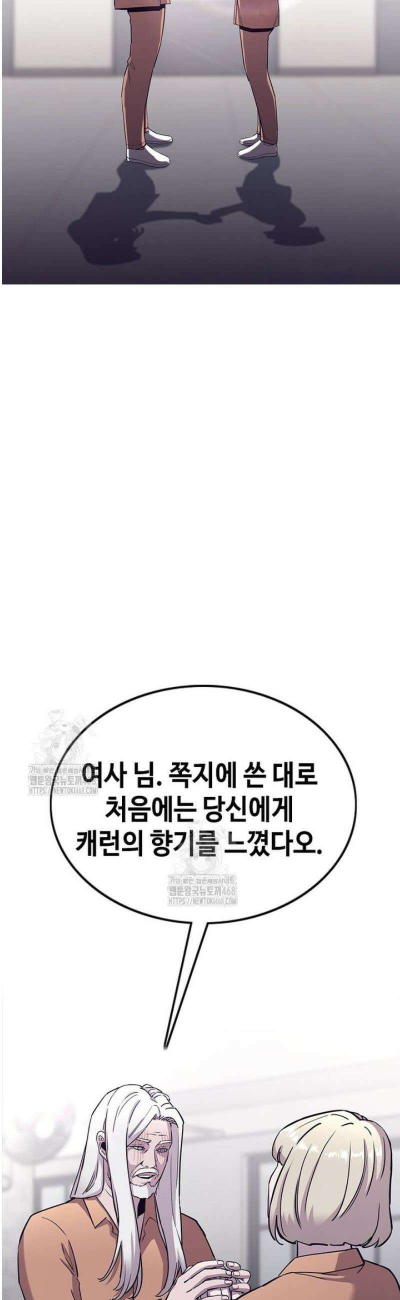 지옥의 씰버타운 28화 39