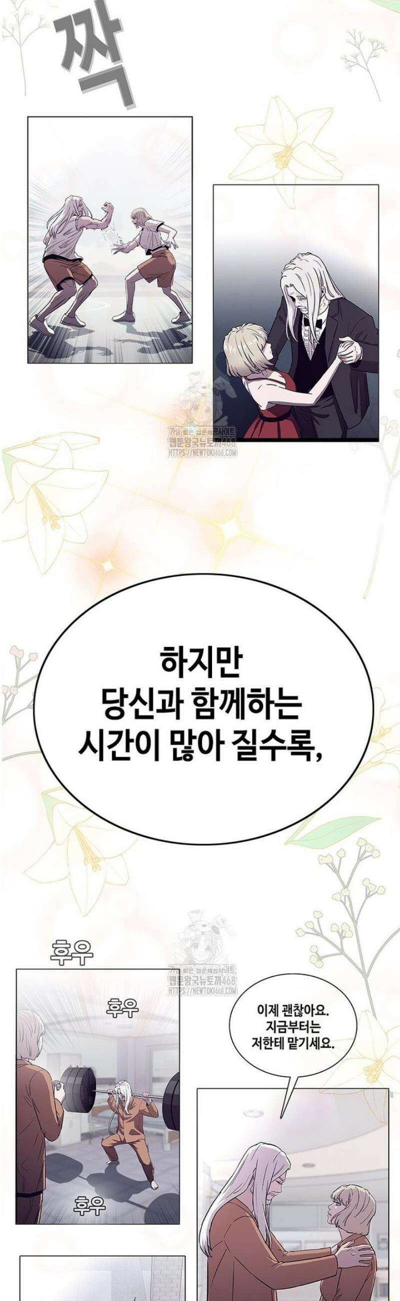 지옥의 씰버타운 28화 41