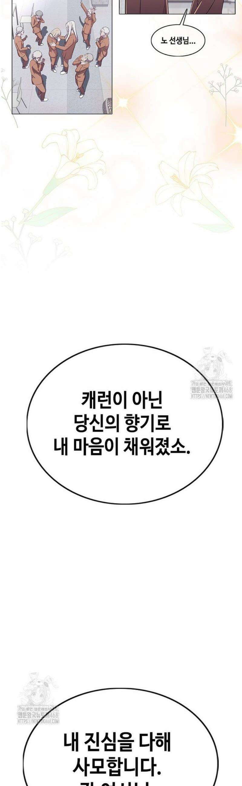 지옥의 씰버타운 28화 42