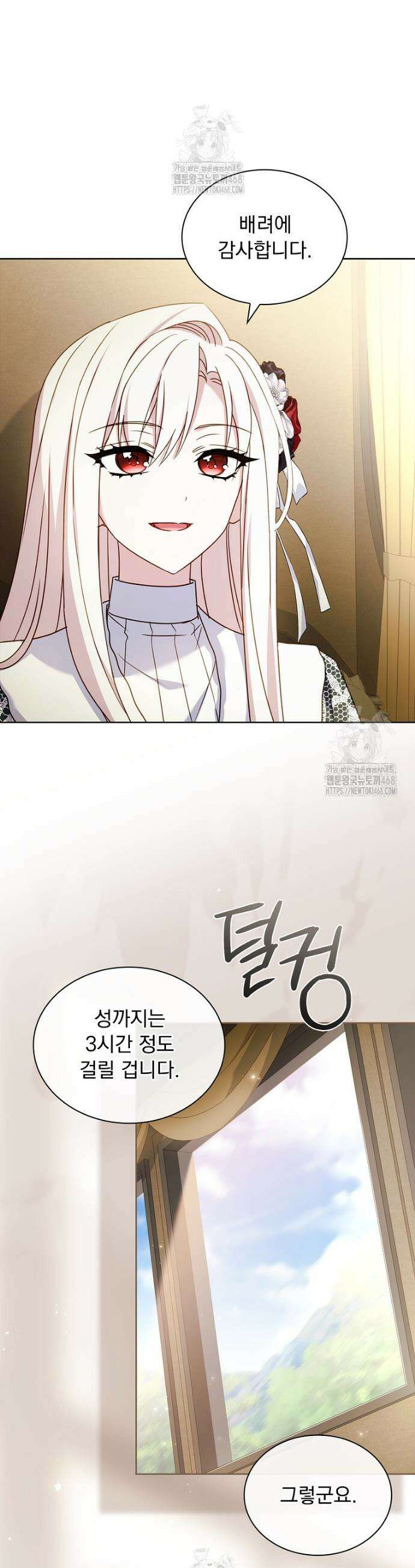 쉬고 싶은 레이디 187화 9