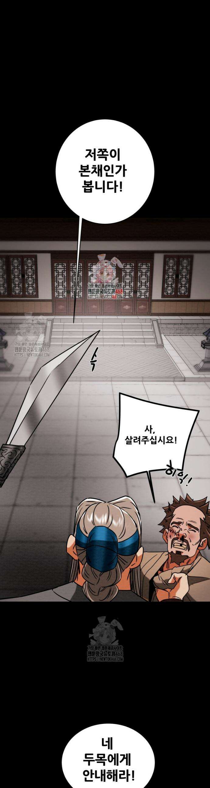 천광명월 234화 1