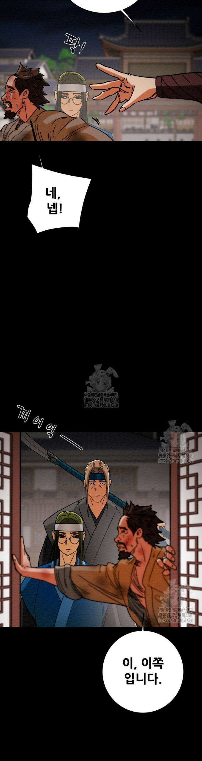 천광명월 234화 2