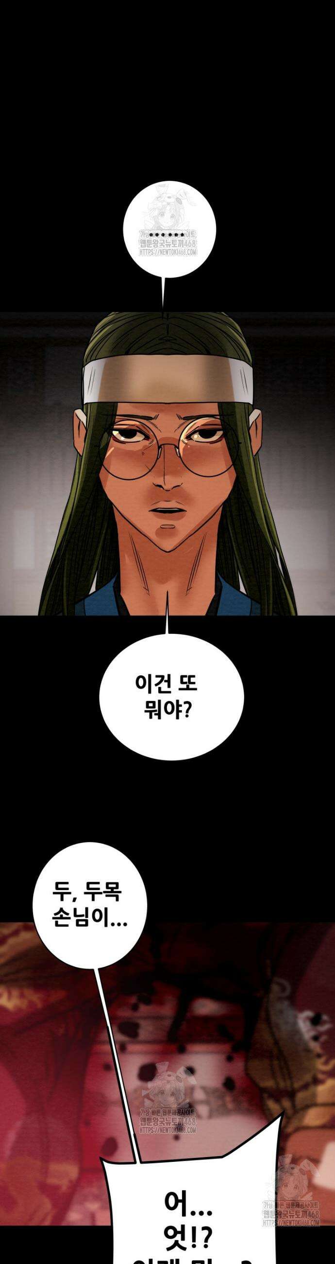 천광명월 234화 3