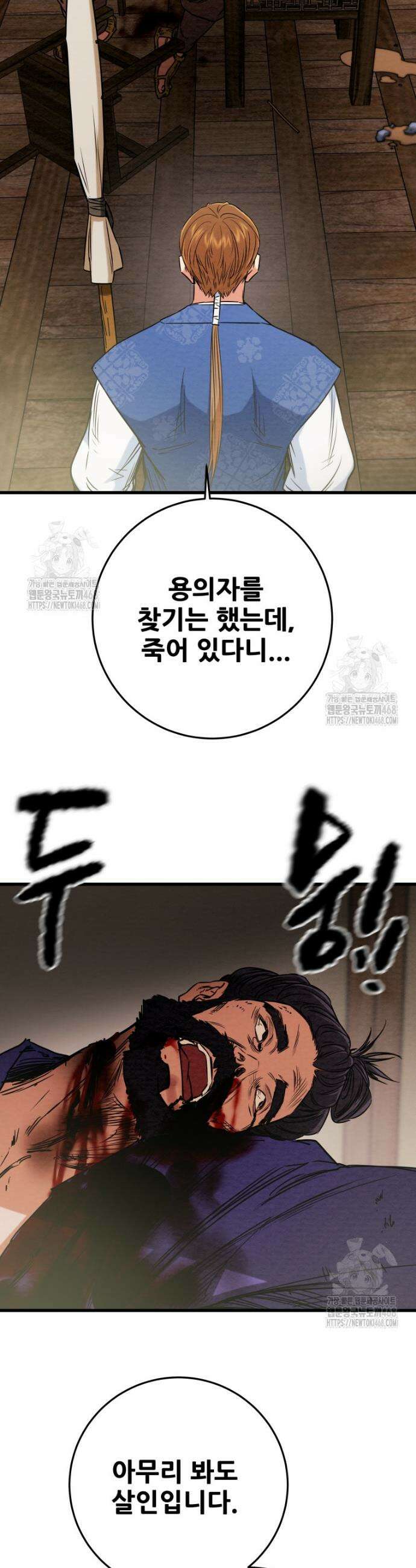 천광명월 234화 7