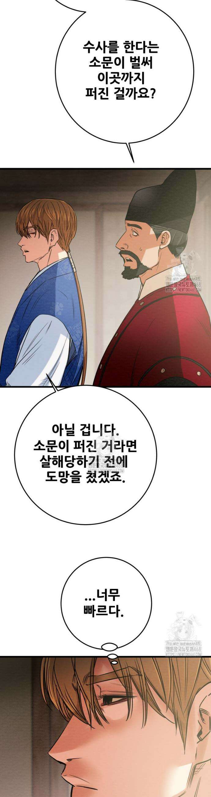 천광명월 234화 8