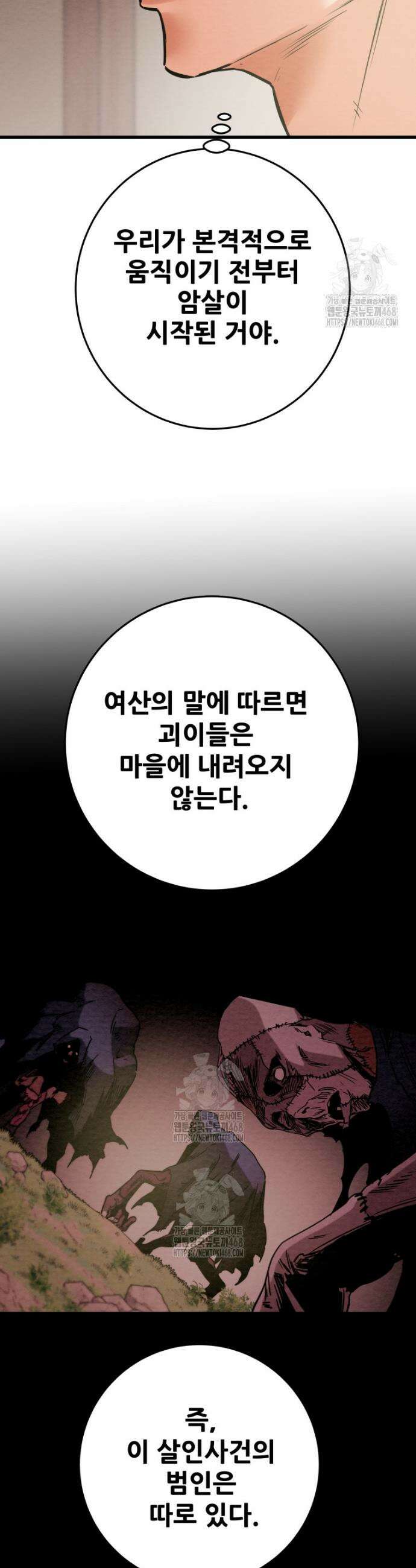천광명월 234화 9