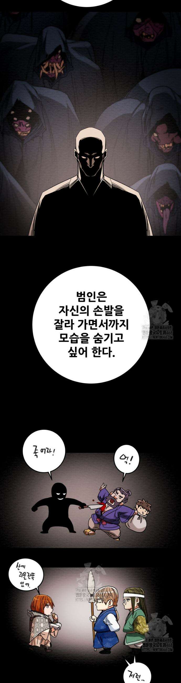 천광명월 234화 10