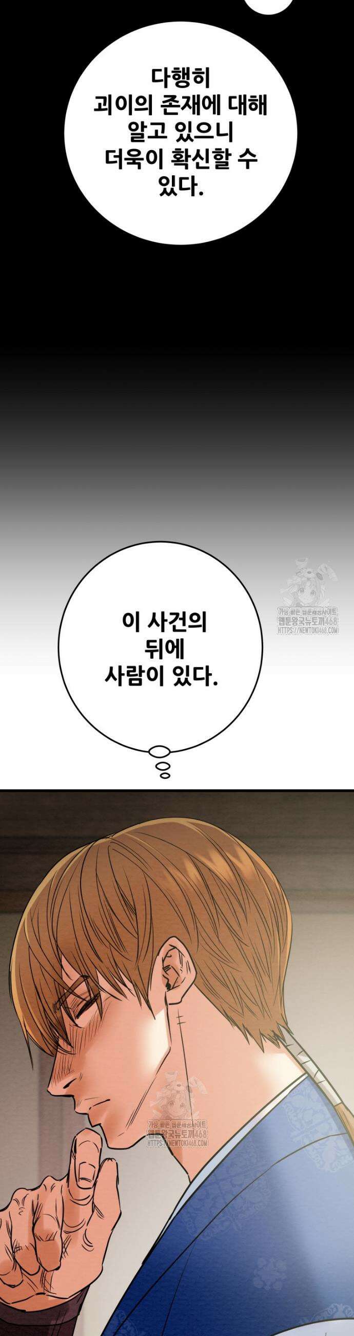 천광명월 234화 11