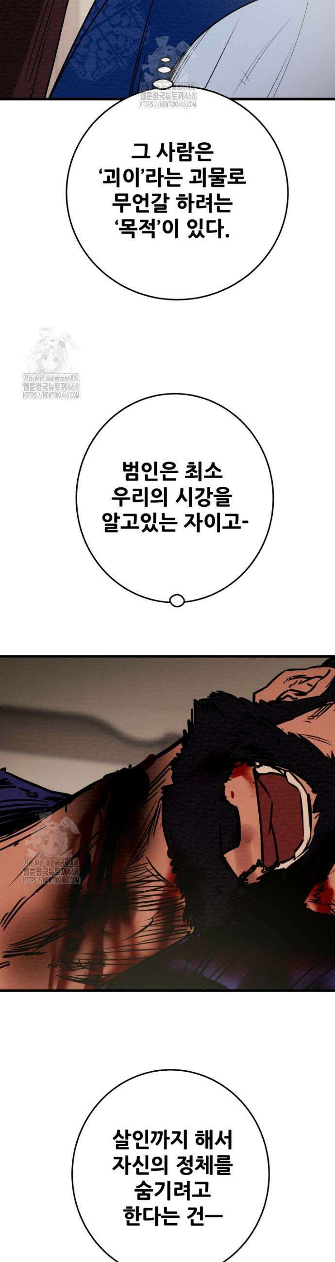 천광명월 234화 12