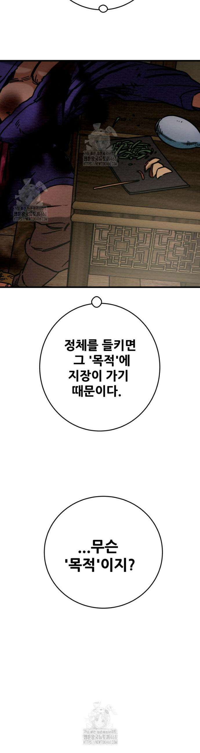 천광명월 234화 13