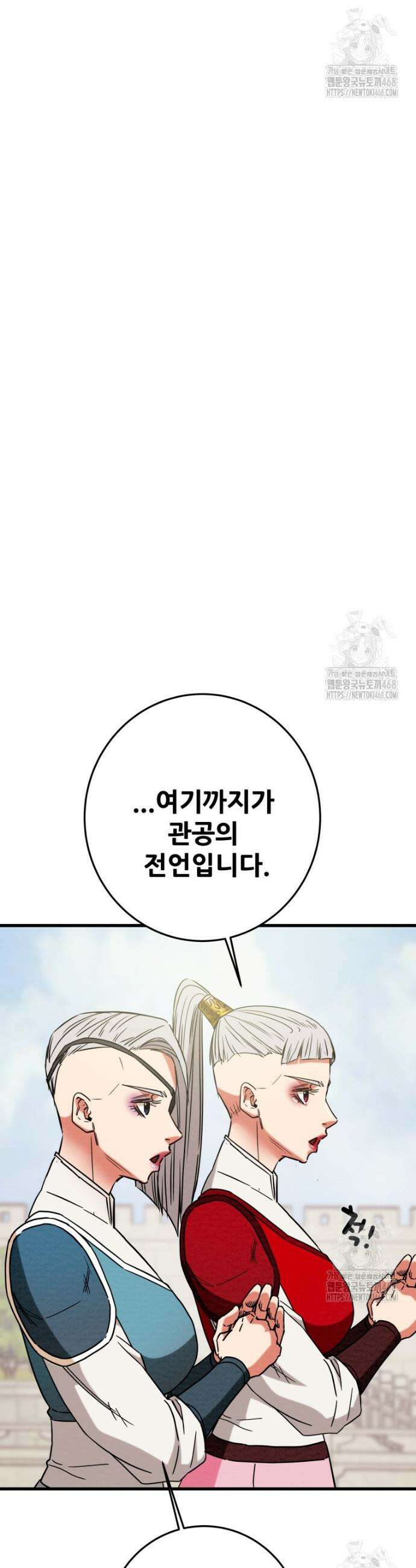 천광명월 234화 14
