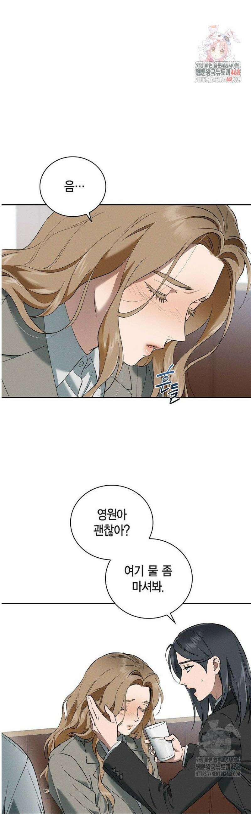 낙차 46화 1