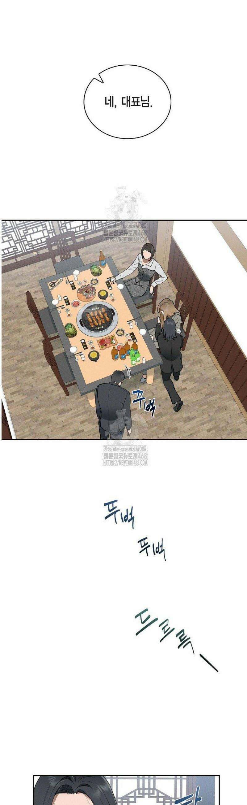 낙차 46화 4