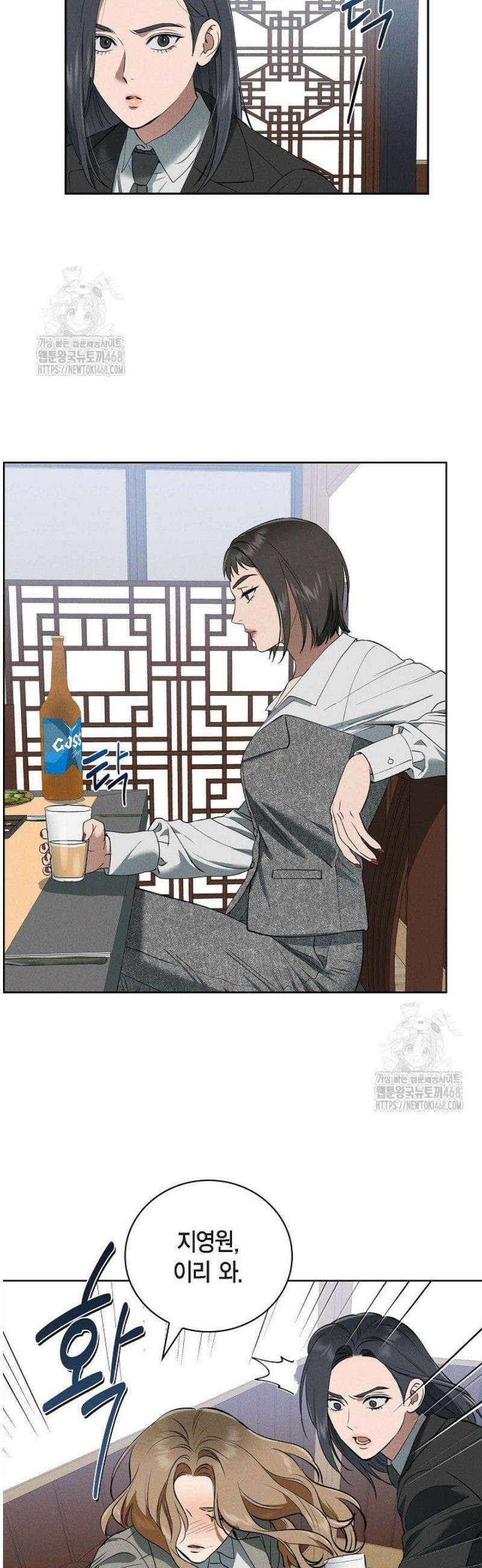낙차 46화 5