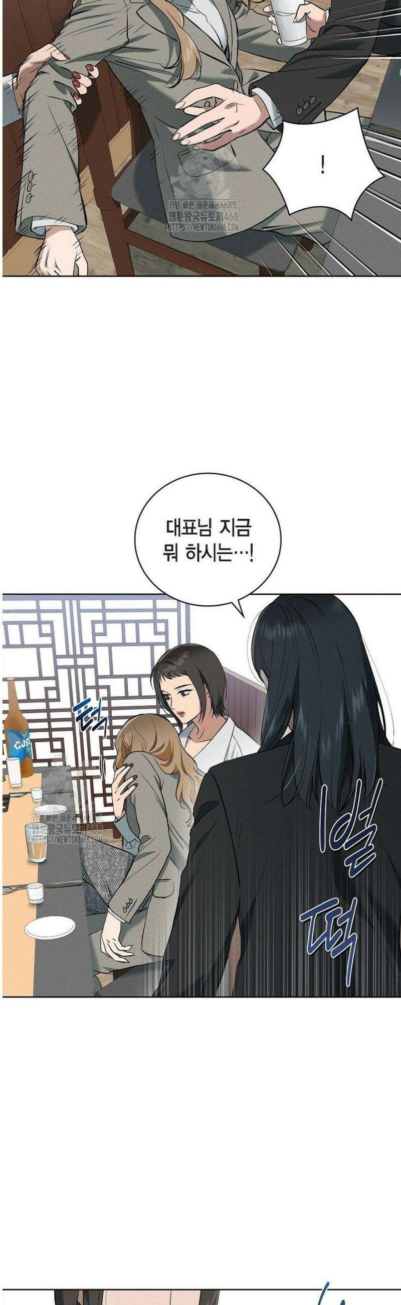 낙차 46화 6