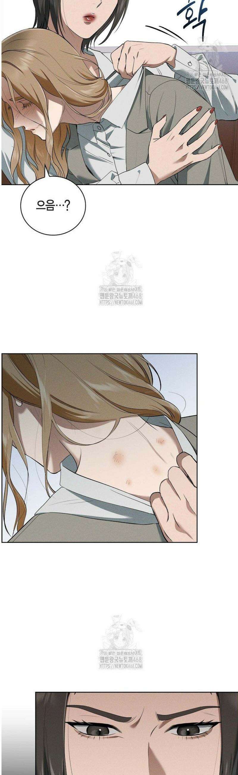낙차 46화 7