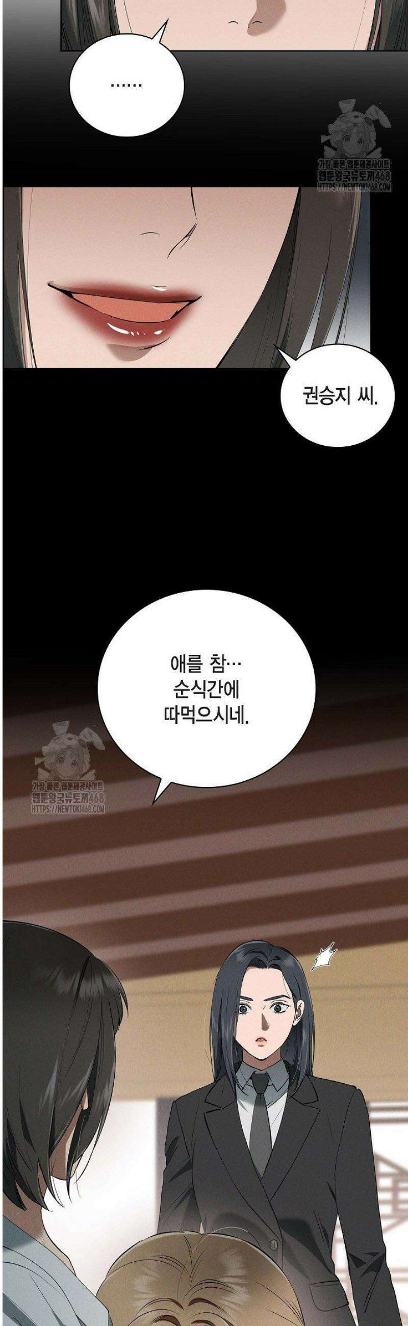 낙차 46화 8