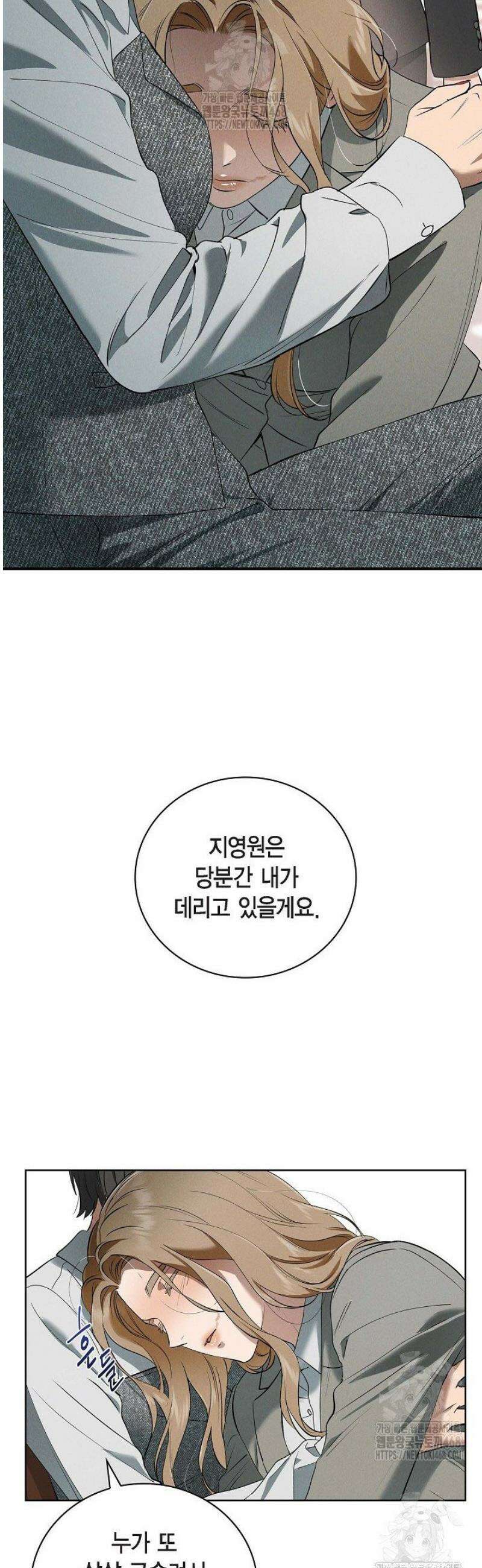 낙차 46화 9
