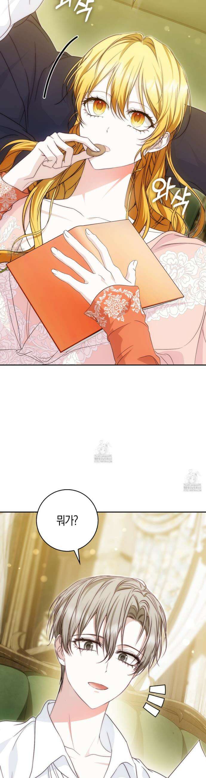 가짜 집착광공에게 집착하는 진짜들 32화 2