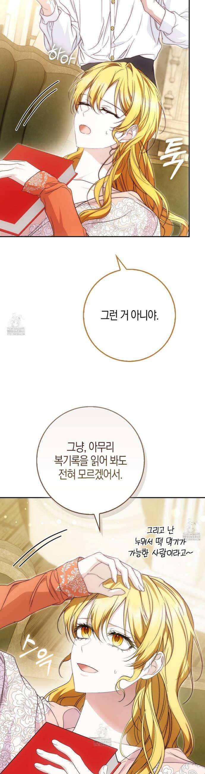 가짜 집착광공에게 집착하는 진짜들 32화 8