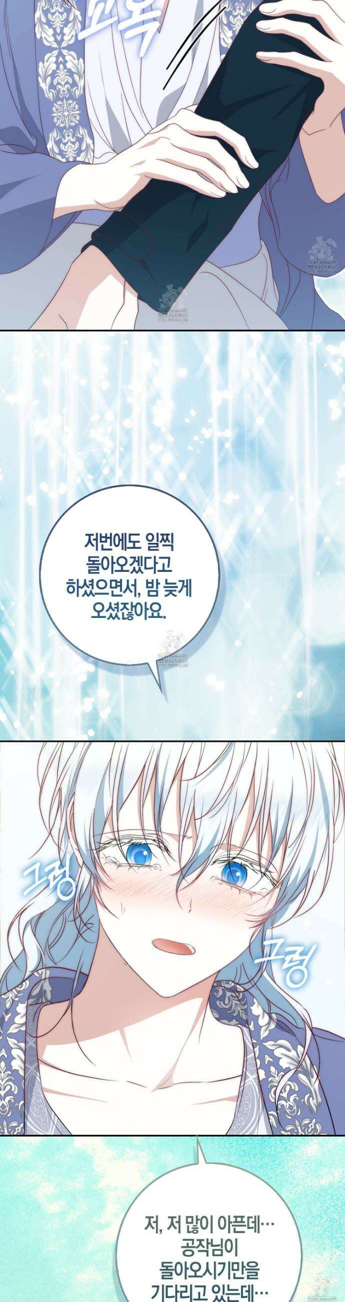 가짜 집착광공에게 집착하는 진짜들 32화 13
