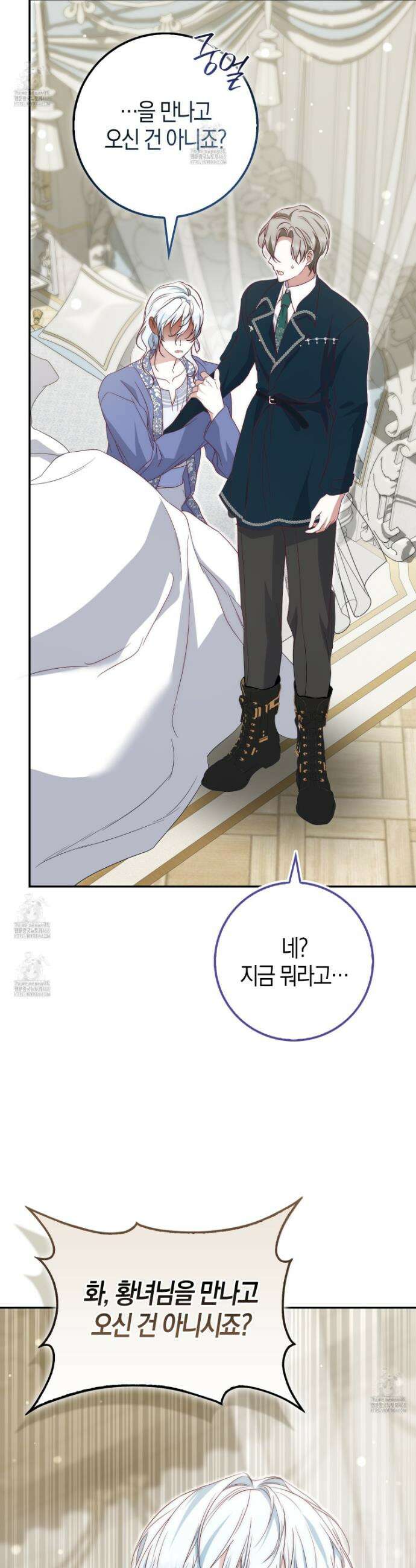 가짜 집착광공에게 집착하는 진짜들 32화 15