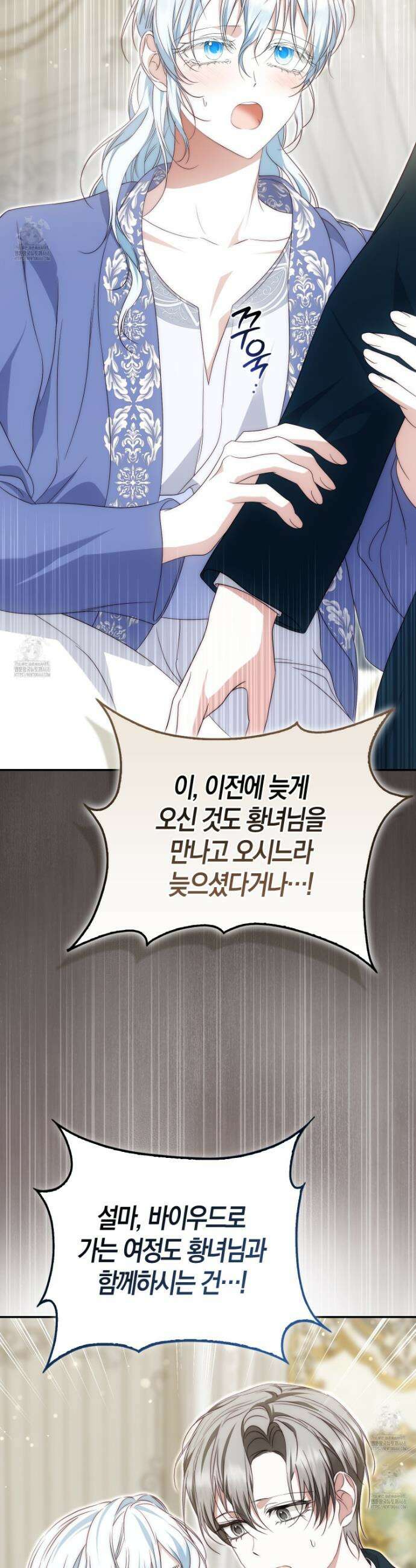 가짜 집착광공에게 집착하는 진짜들 32화 16