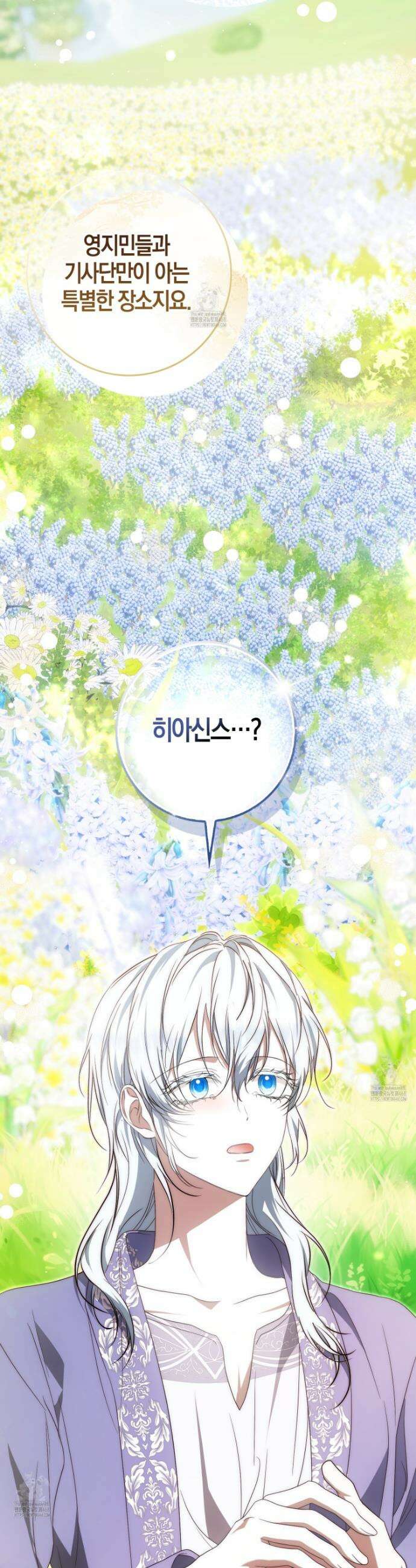 가짜 집착광공에게 집착하는 진짜들 32화 21
