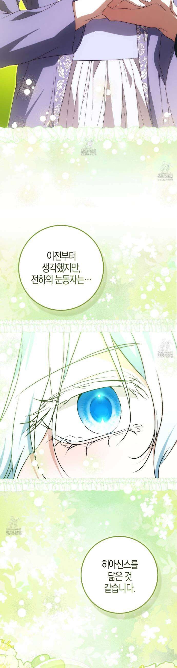 가짜 집착광공에게 집착하는 진짜들 32화 22