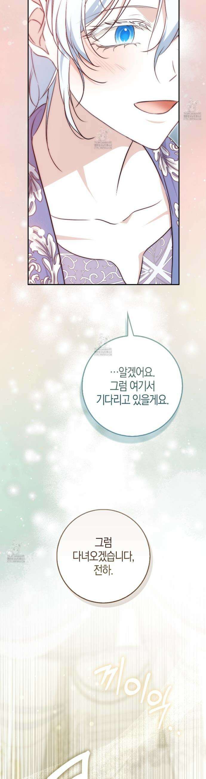 가짜 집착광공에게 집착하는 진짜들 32화 25