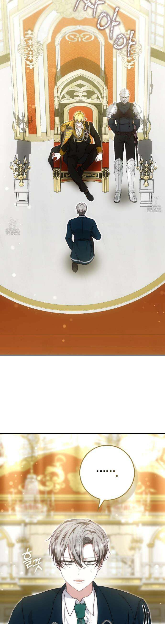 가짜 집착광공에게 집착하는 진짜들 32화 28