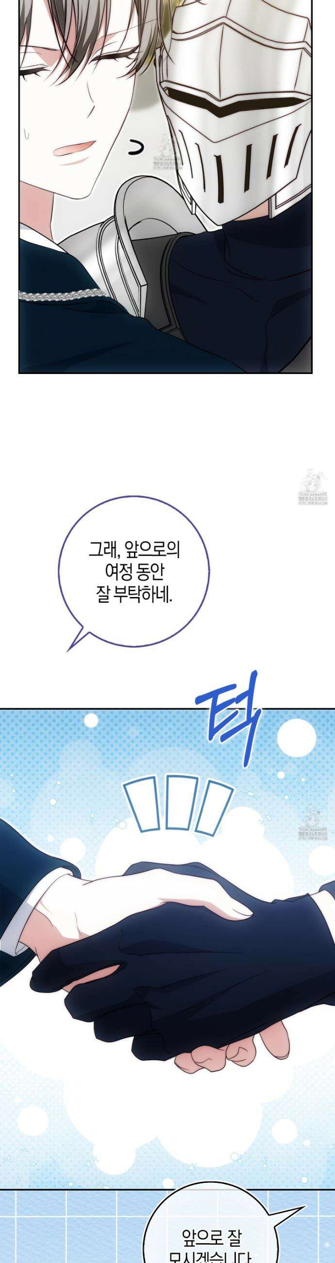 가짜 집착광공에게 집착하는 진짜들 32화 37