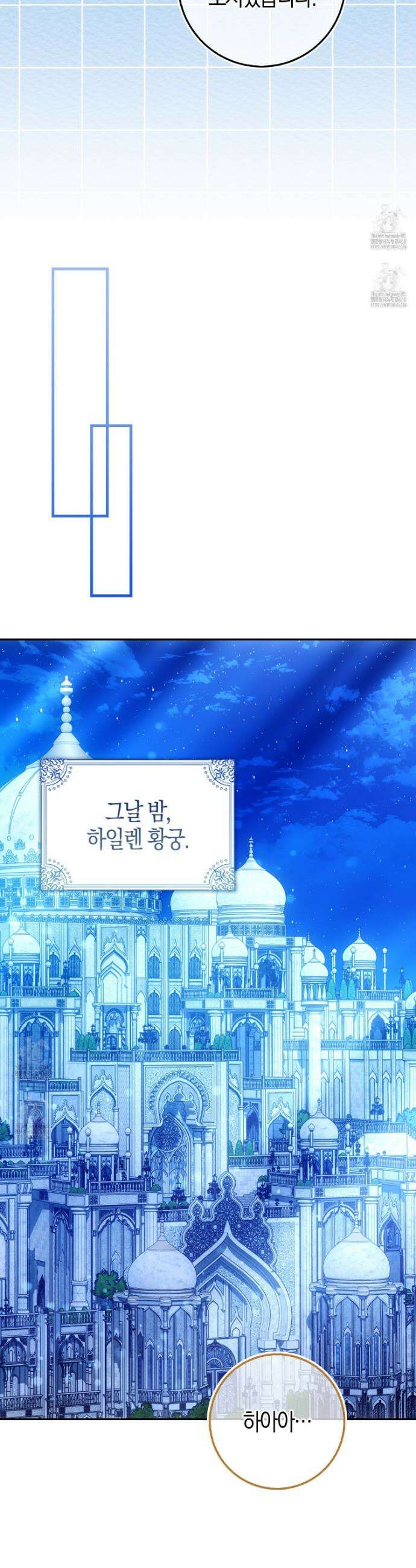 가짜 집착광공에게 집착하는 진짜들 32화 38