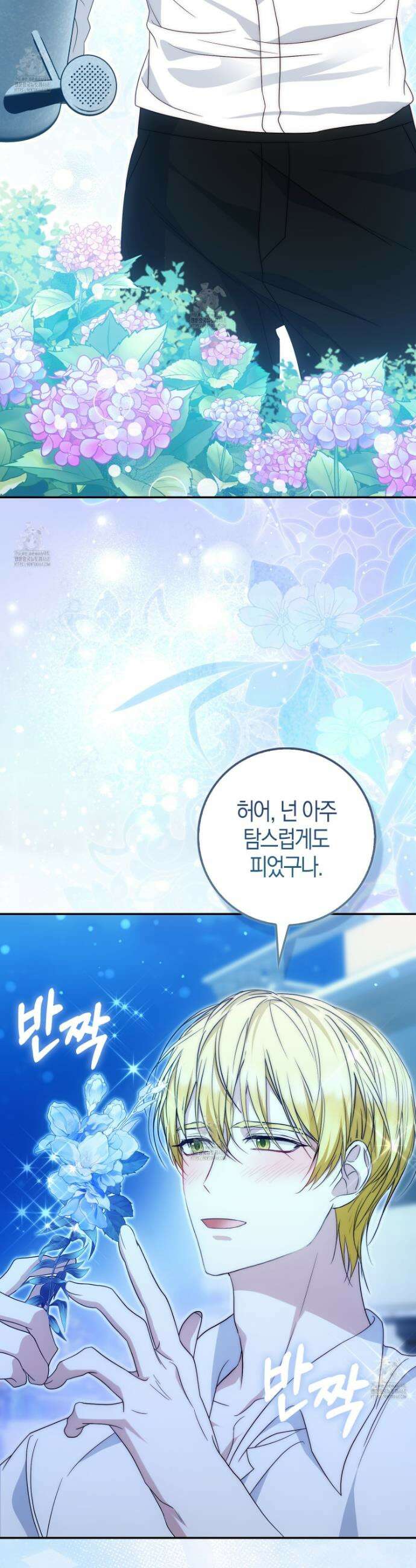 가짜 집착광공에게 집착하는 진짜들 32화 45