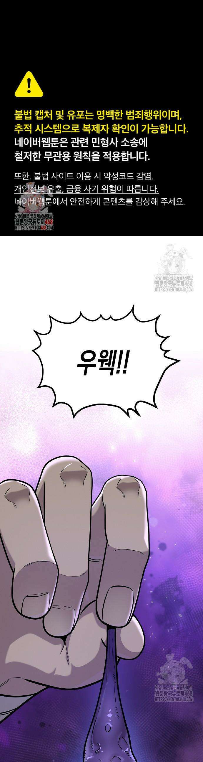당문전 21화 1