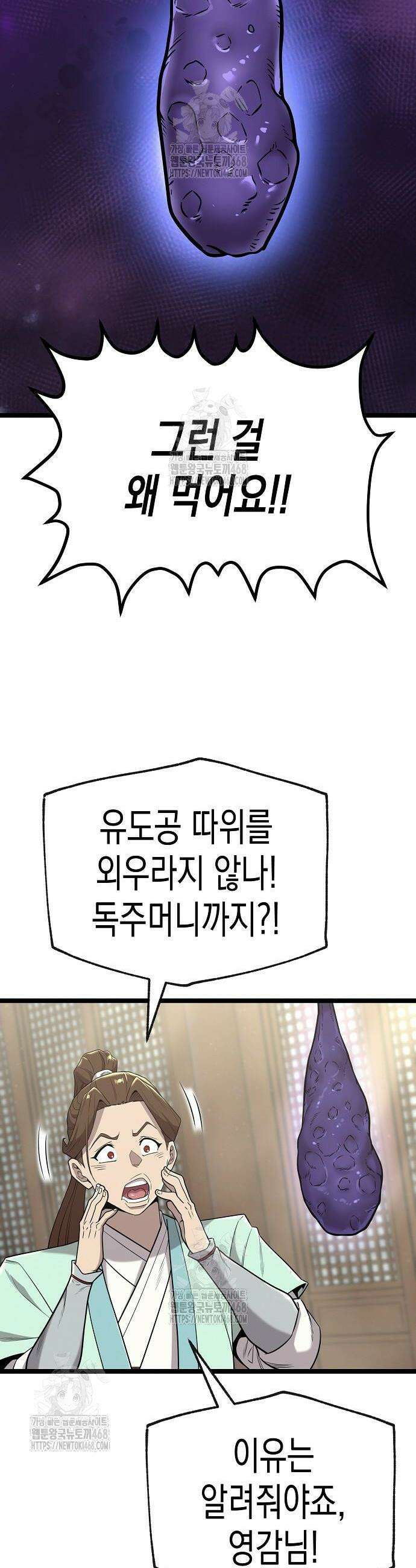 당문전 21화 2