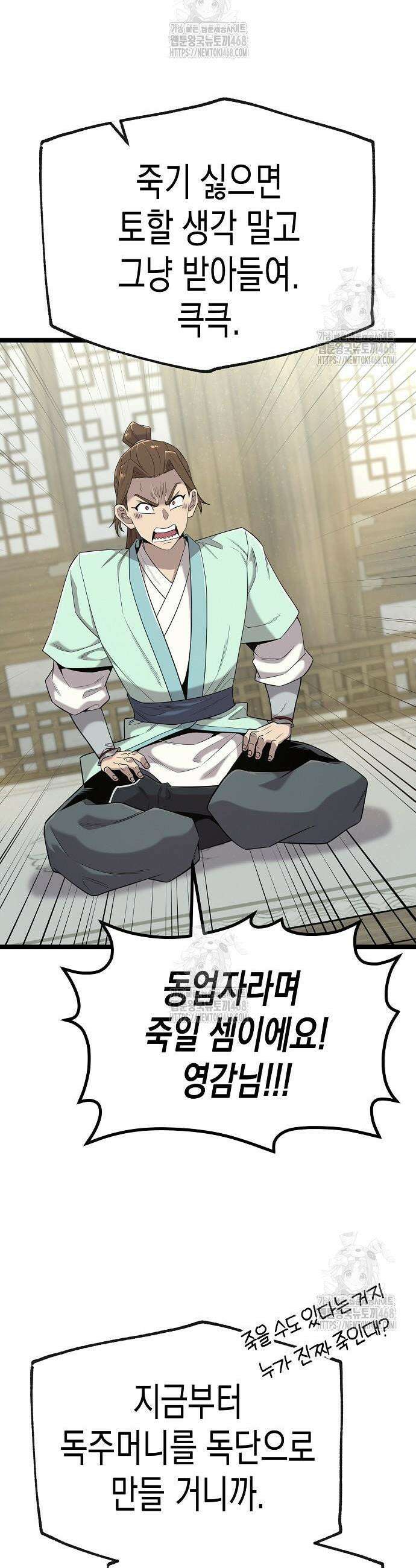 당문전 21화 7