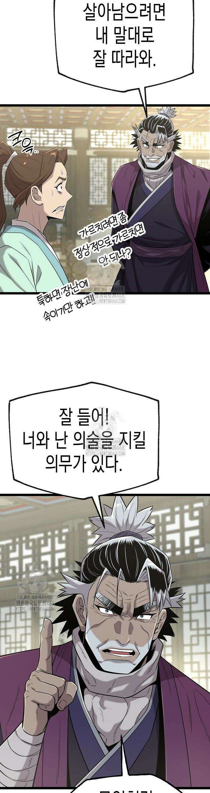 당문전 21화 8