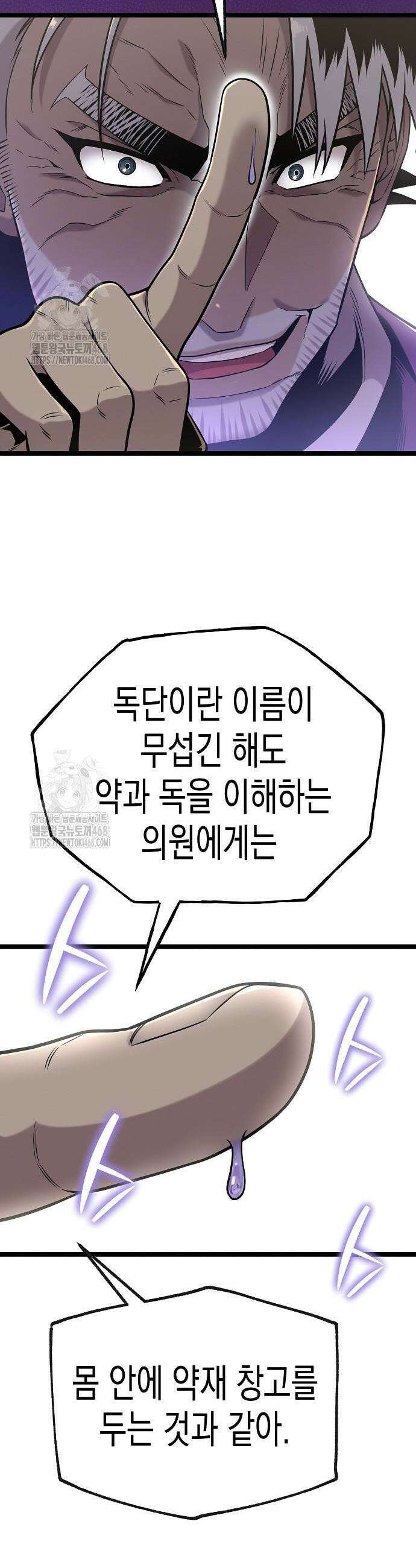 당문전 21화 11