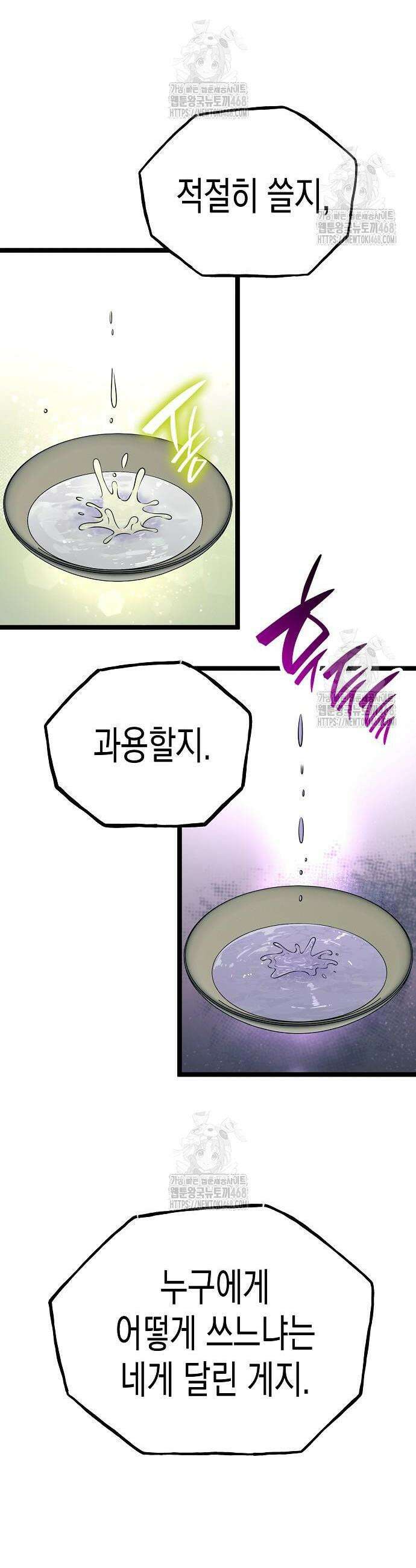 당문전 21화 12