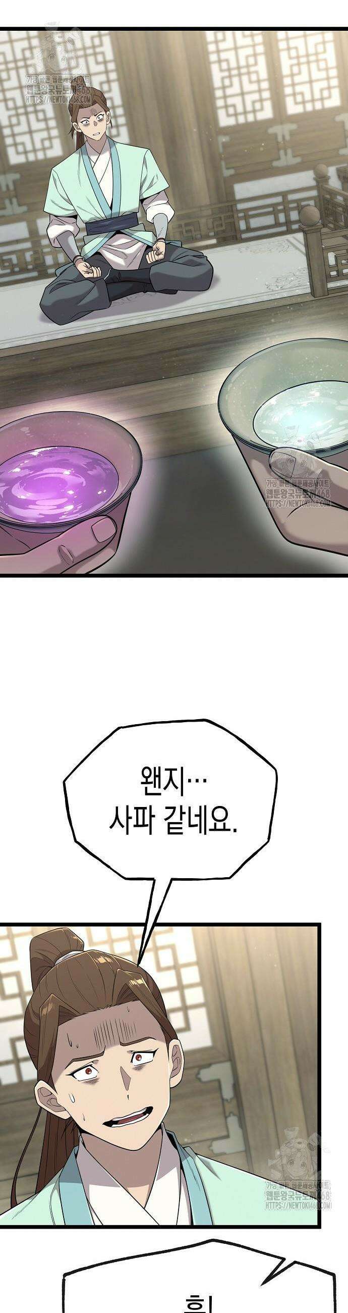당문전 21화 13