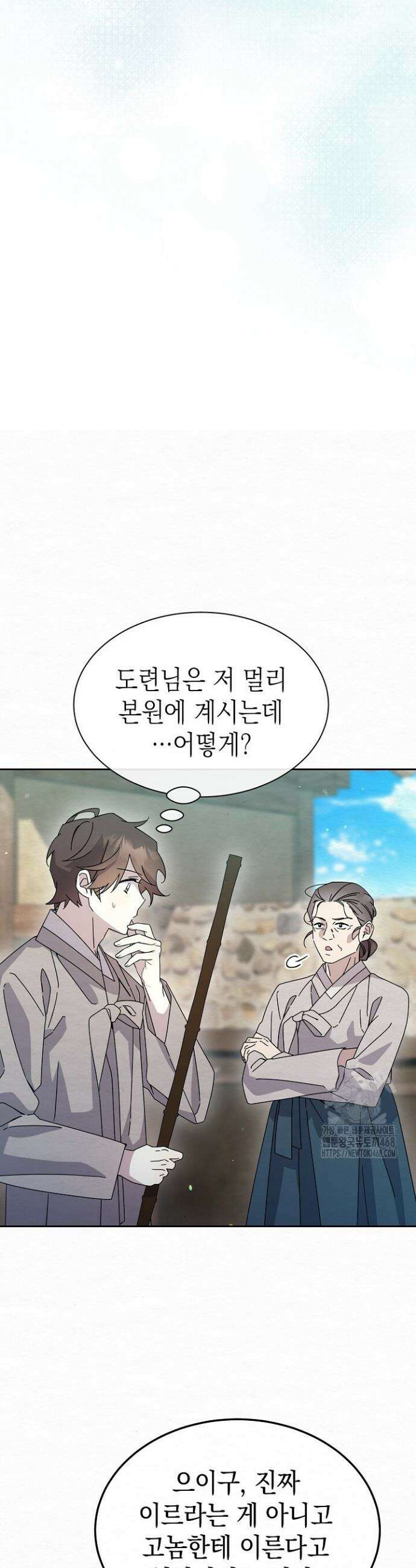 달달 16화 3