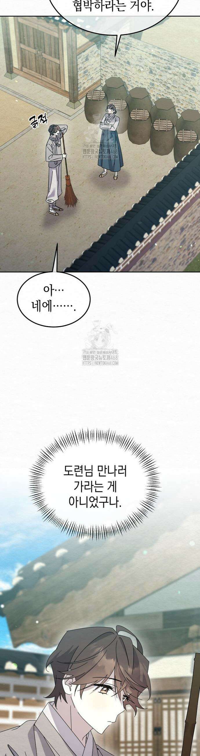 달달 16화 4