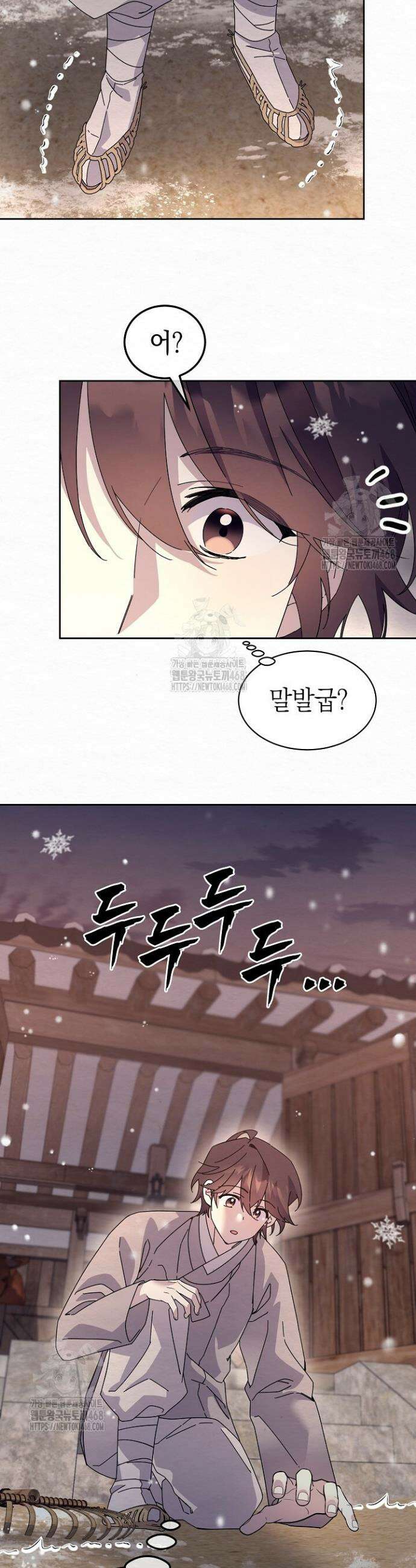 달달 16화 8