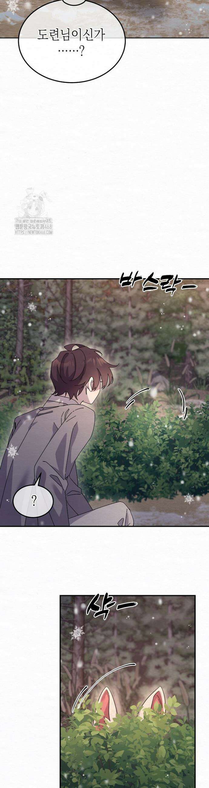 달달 16화 9