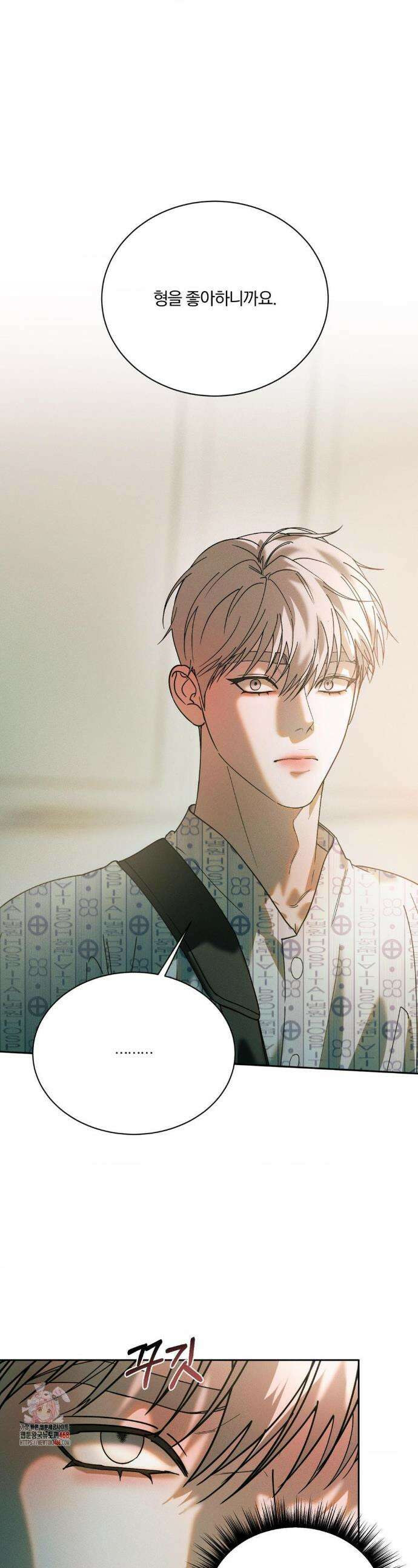 뒤바뀐 갑을관계 55화 1